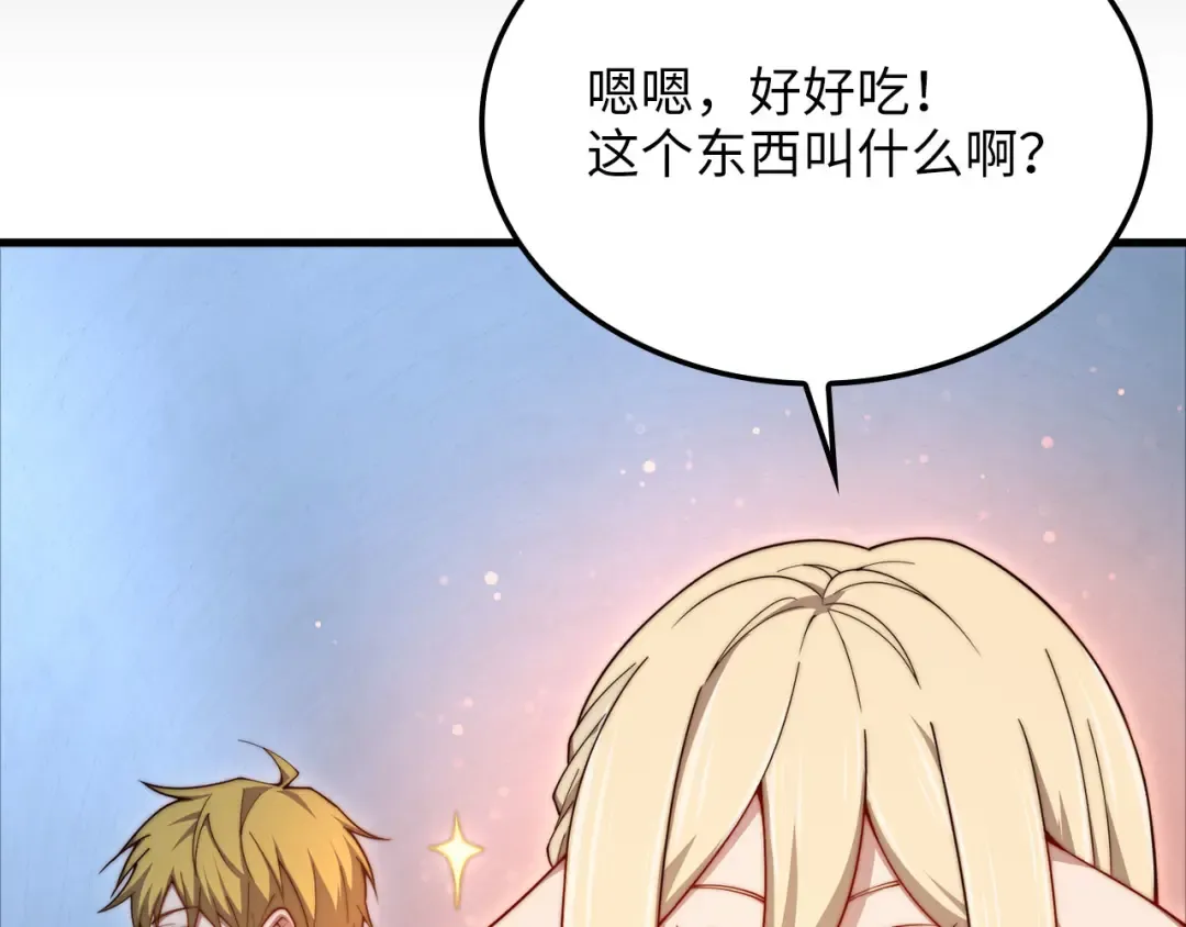 第171话 离开金库 第5页