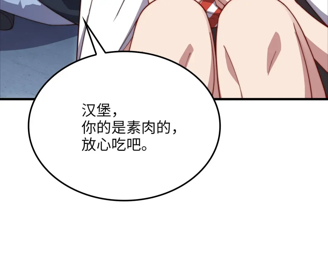 第171话 离开金库 第7页