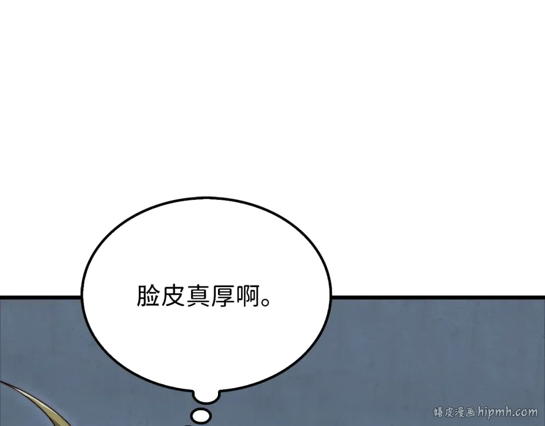 第171话 离开金库 第8页