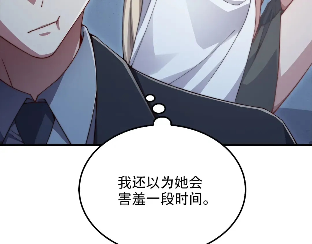 第171话 离开金库 第10页
