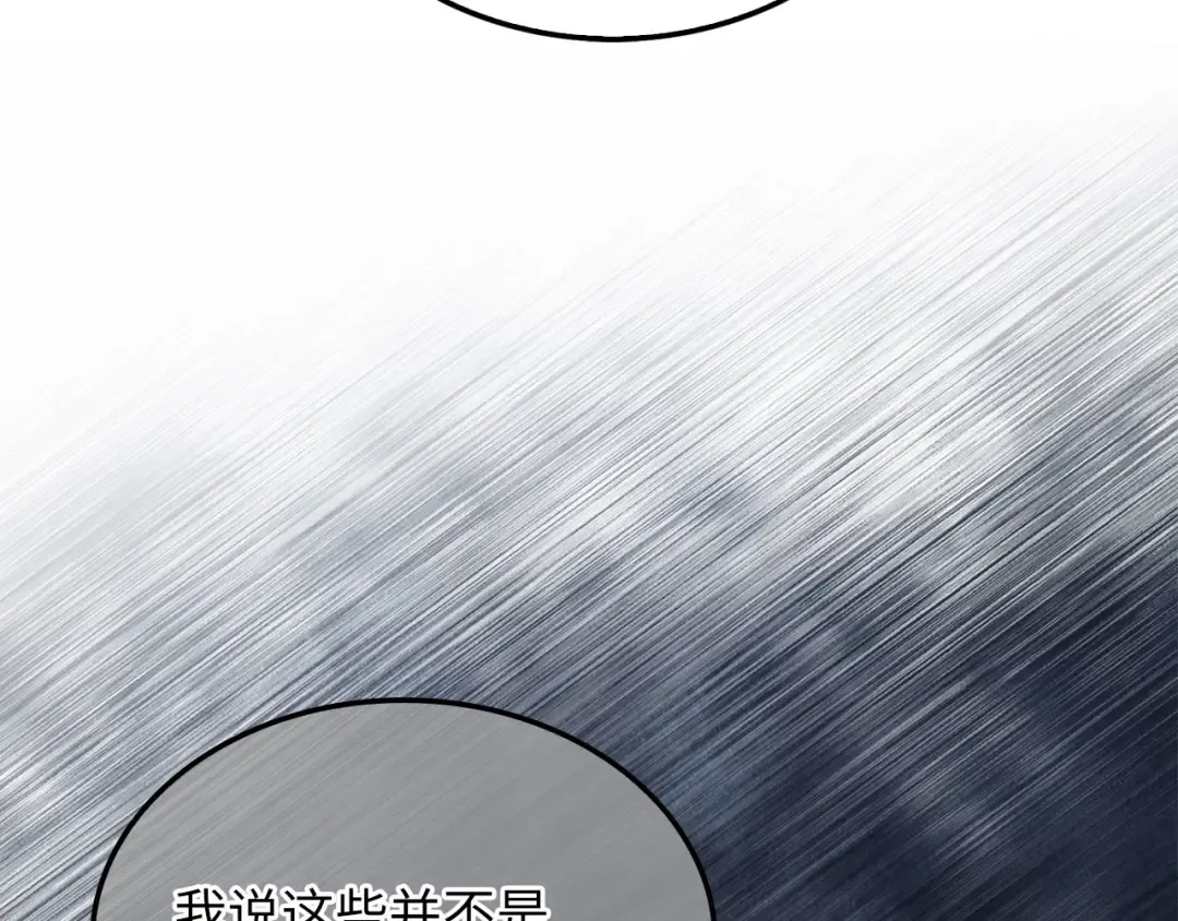 第171话 离开金库 第11页