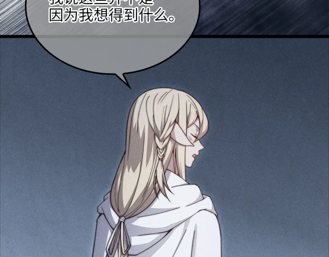 第171话 离开金库 第12页