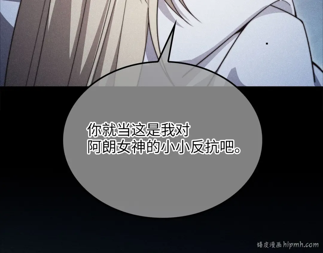 第171话 离开金库 第16页