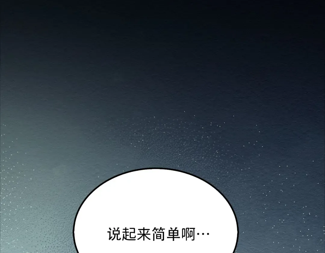 第171话 离开金库 第17页