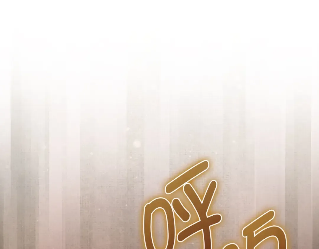 第171话 离开金库 第20页