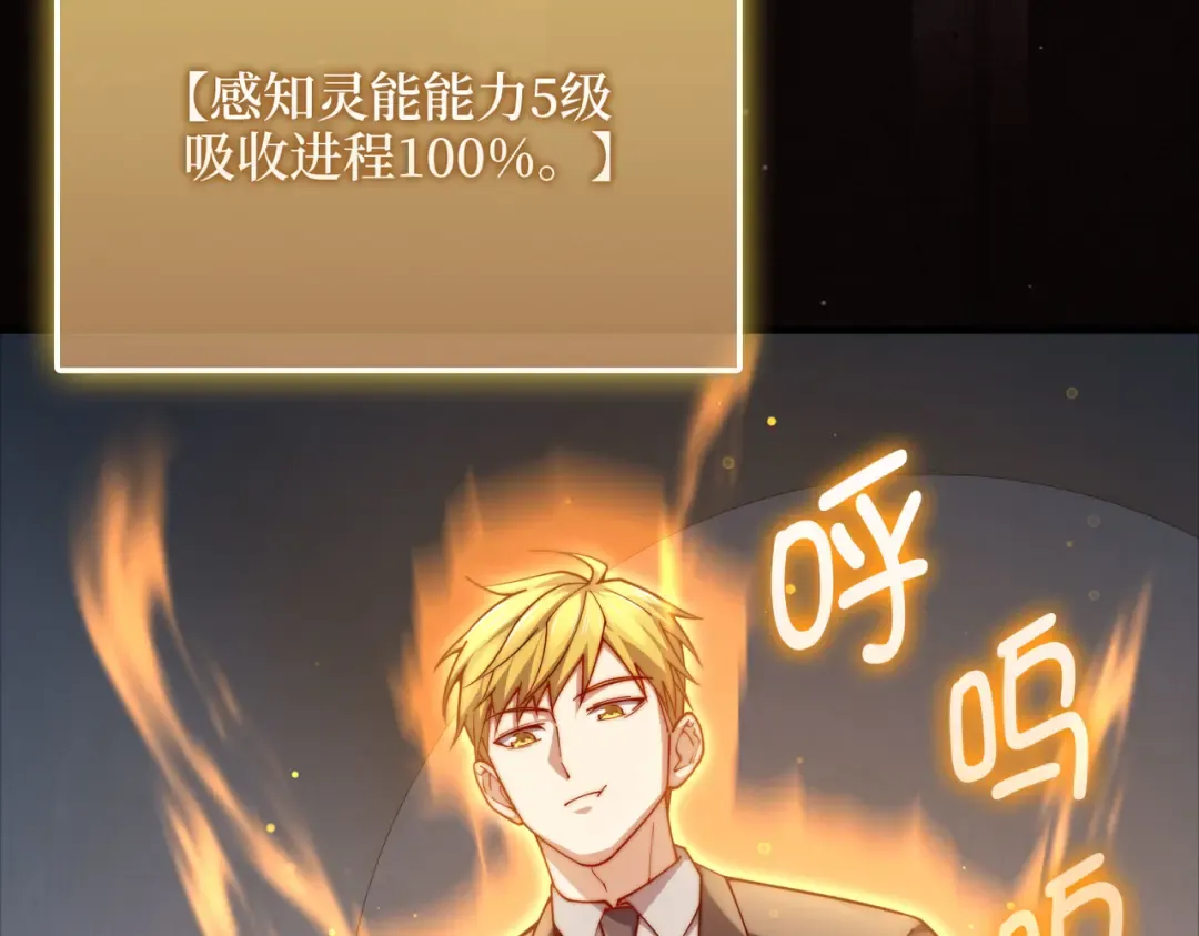 第171话 离开金库 第23页