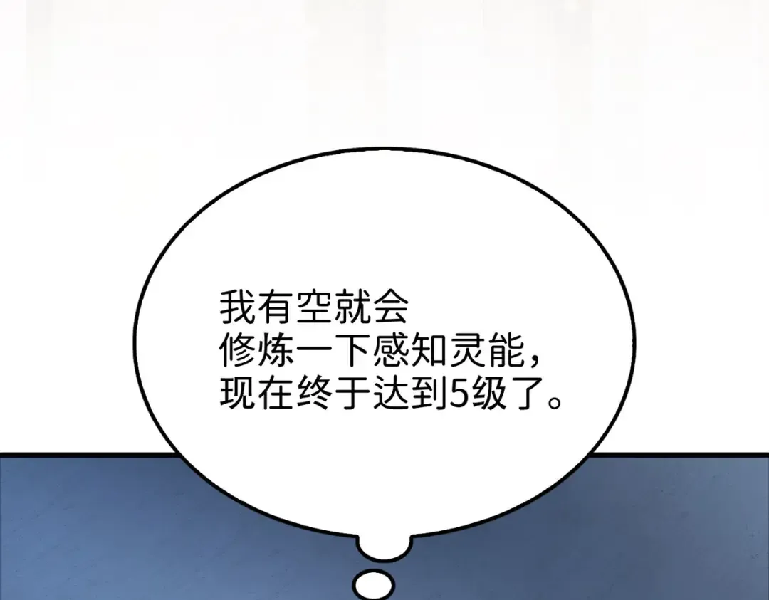 第171话 离开金库 第26页