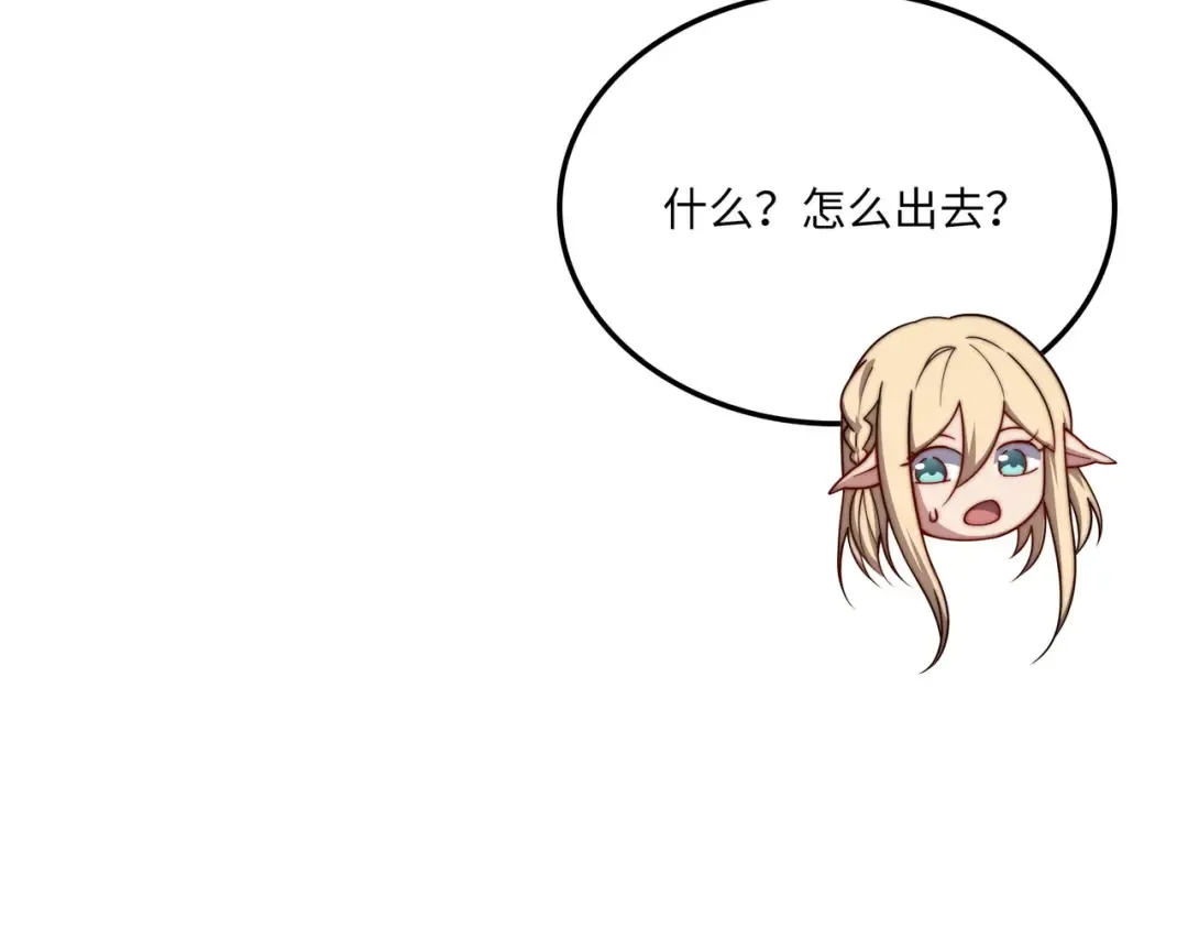 第171话 离开金库 第29页