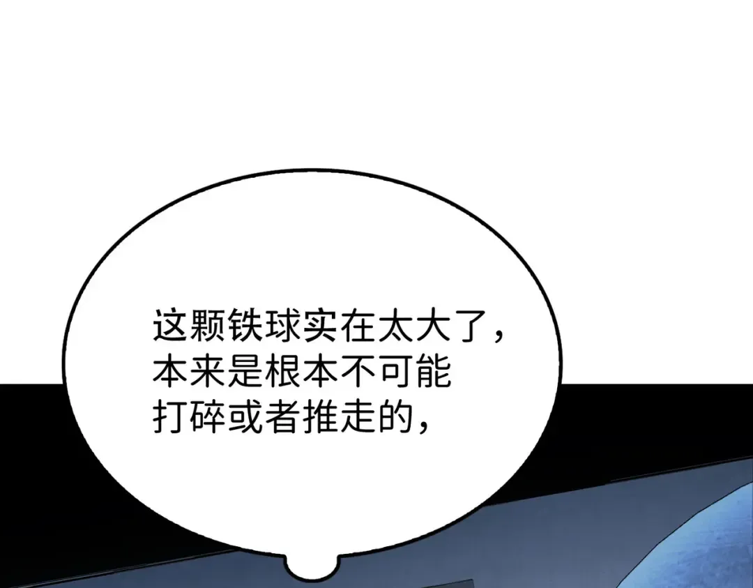 第171话 离开金库 第30页