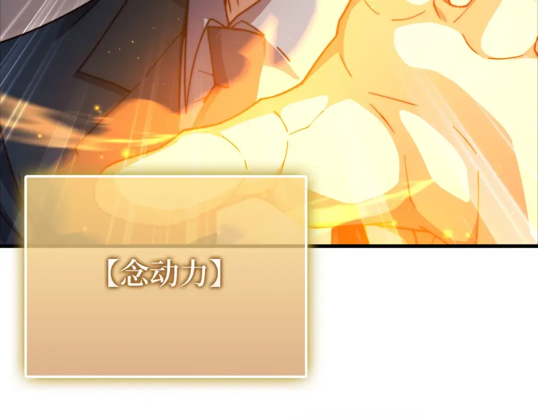 第171话 离开金库 第35页