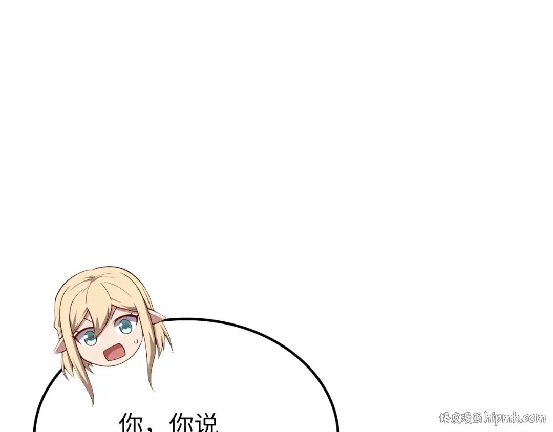第171话 离开金库 第40页