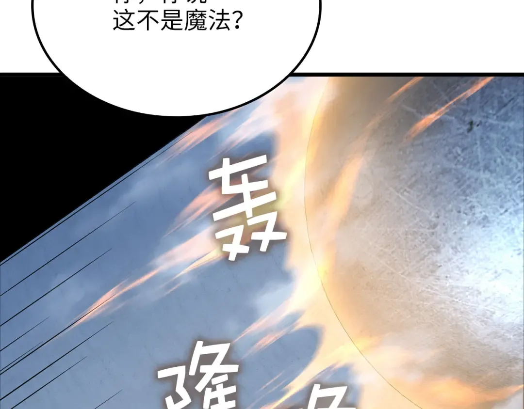 第171话 离开金库 第41页