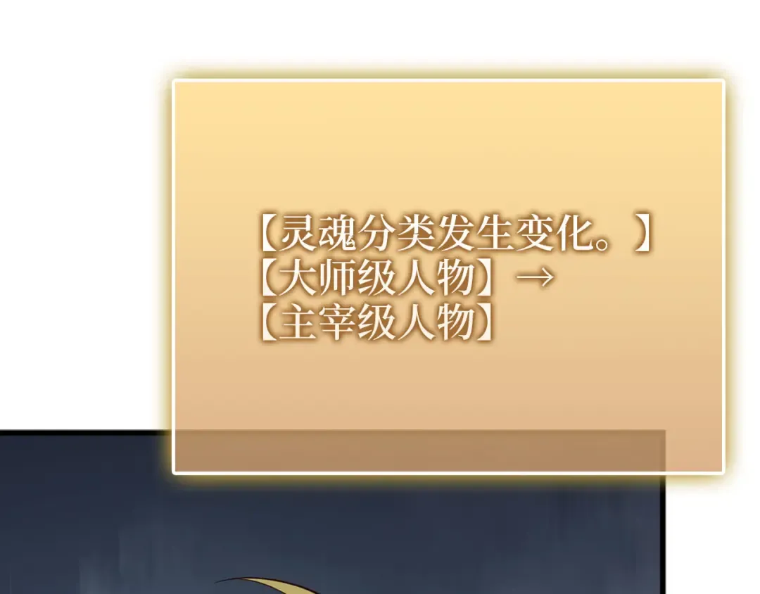 第171话 离开金库 第44页
