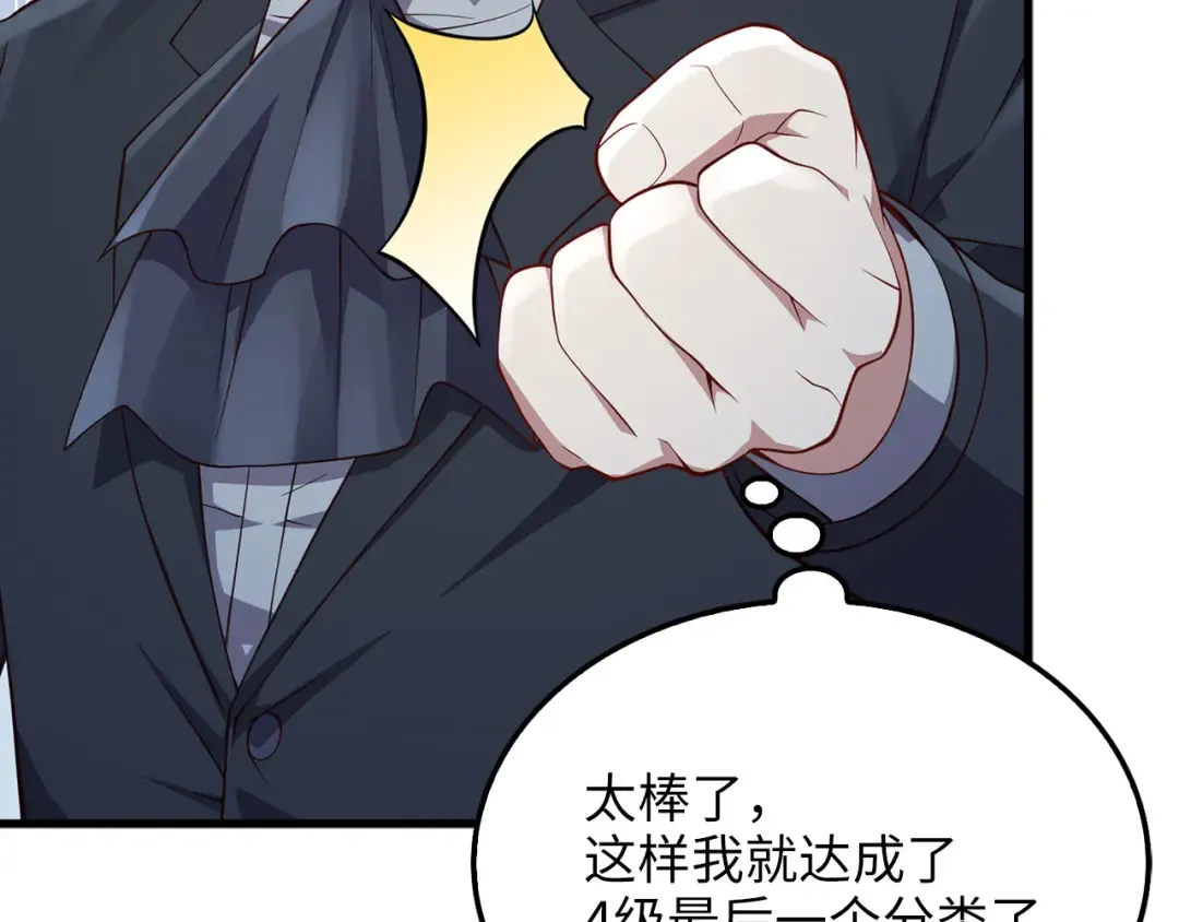 第171话 离开金库 第46页