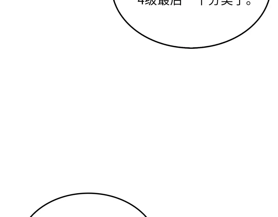 第171话 离开金库 第47页