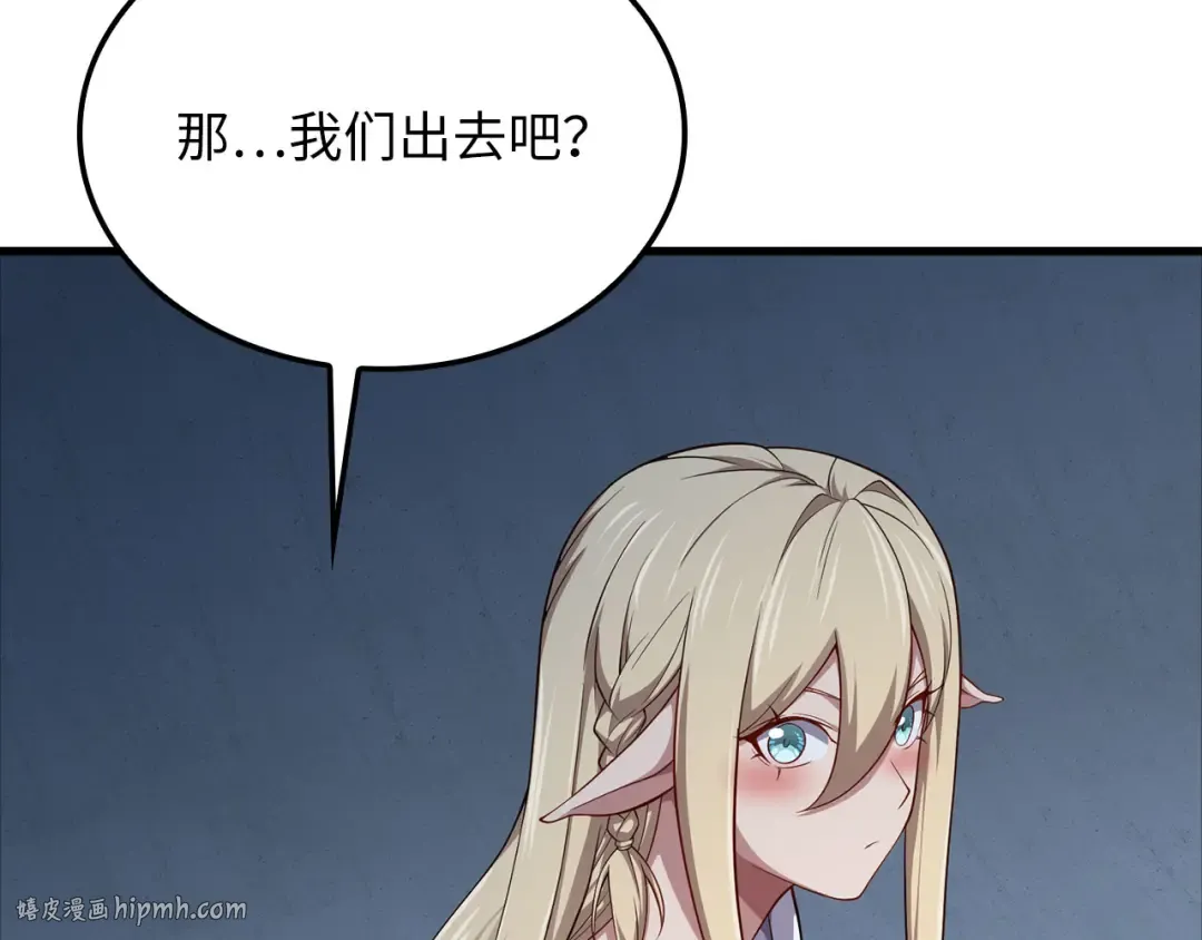 第171话 离开金库 第48页