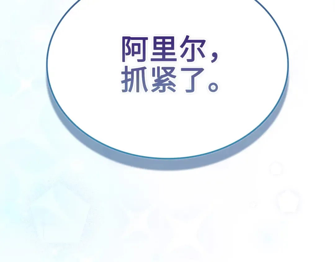 第171话 离开金库 第53页