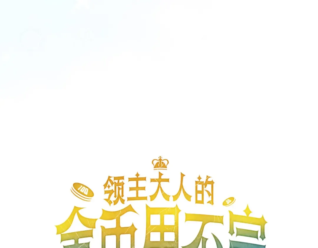第171话 离开金库 第54页