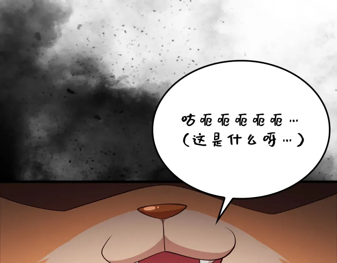 第171话 离开金库 第57页