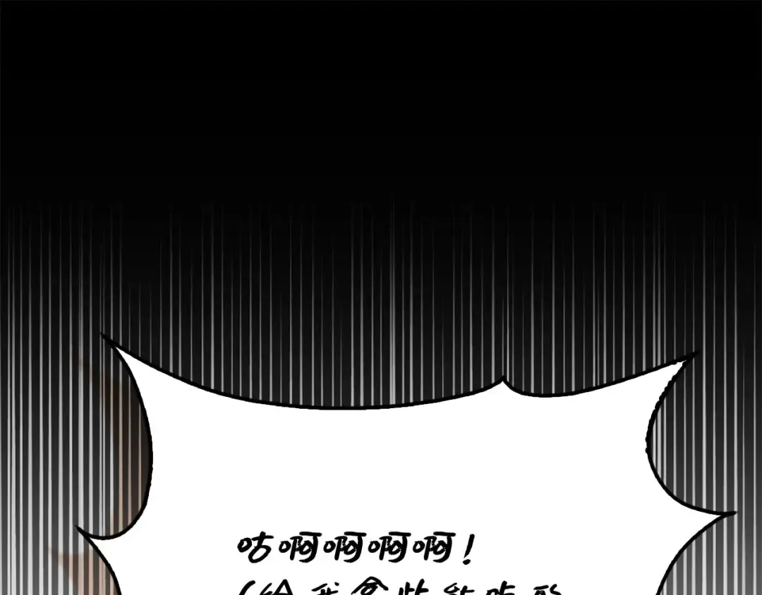 第171话 离开金库 第59页