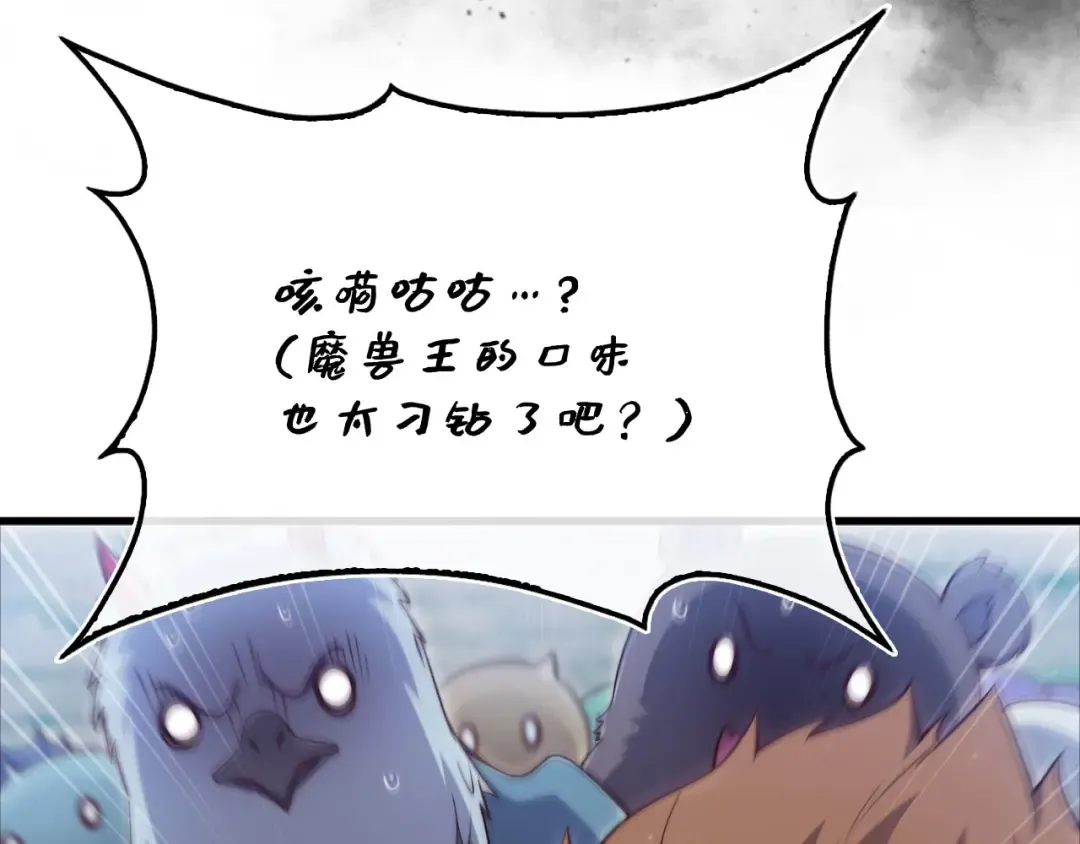 第171话 离开金库 第63页