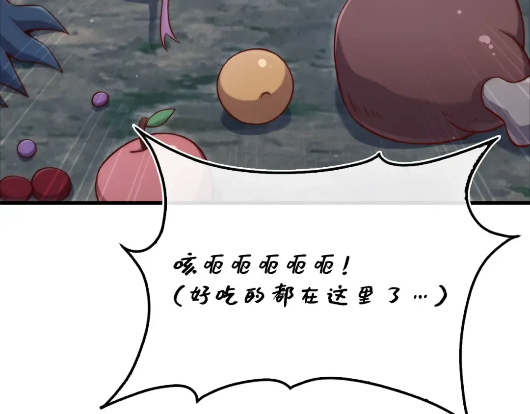 第171话 离开金库 第65页