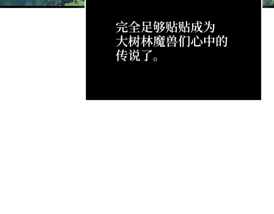 第171话 离开金库 第69页