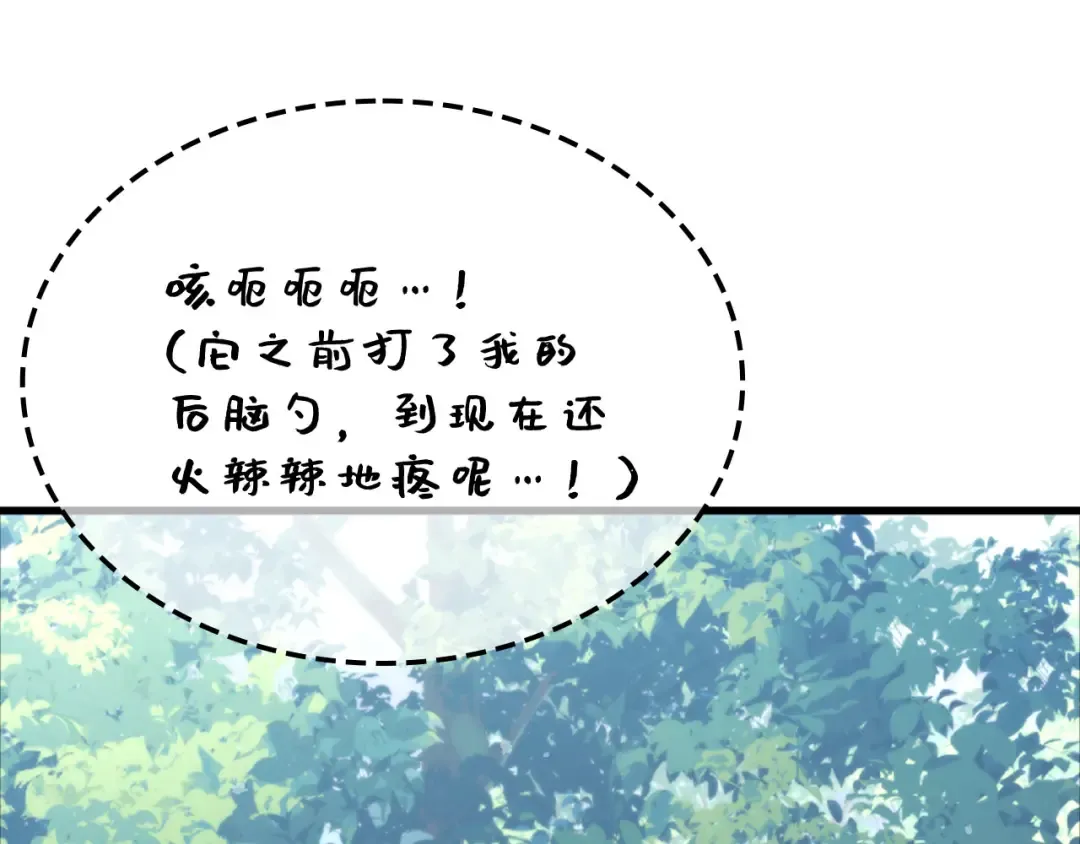 第171话 离开金库 第70页