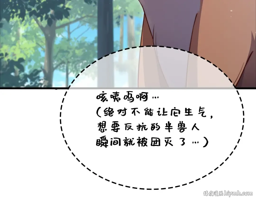 第171话 离开金库 第72页