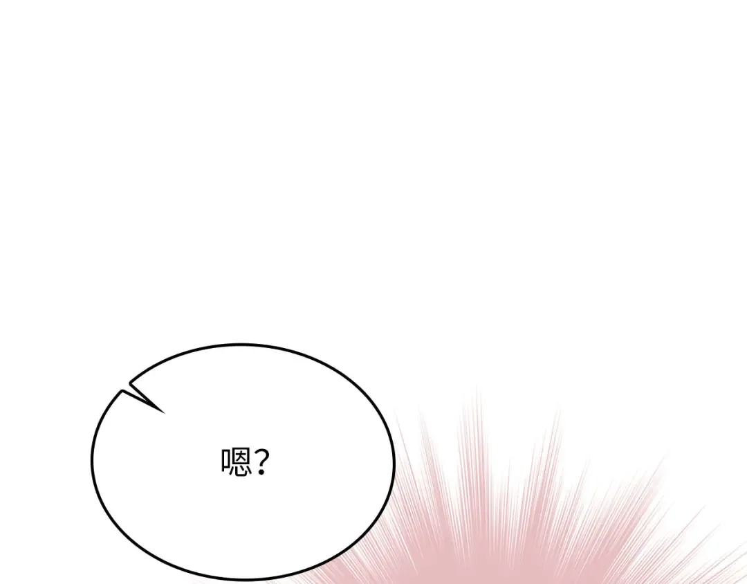 第171话 离开金库 第73页