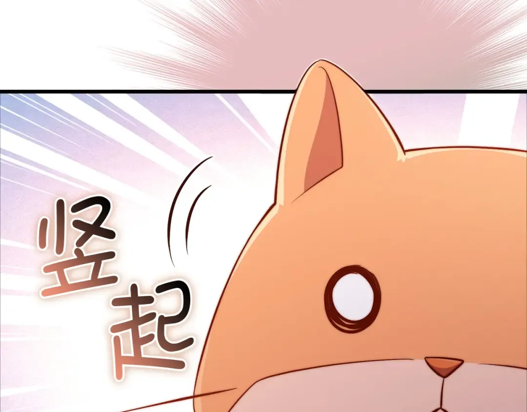 第171话 离开金库 第74页