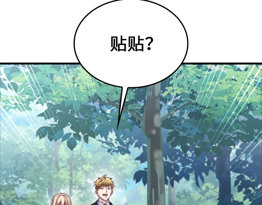 第171话 离开金库 第76页