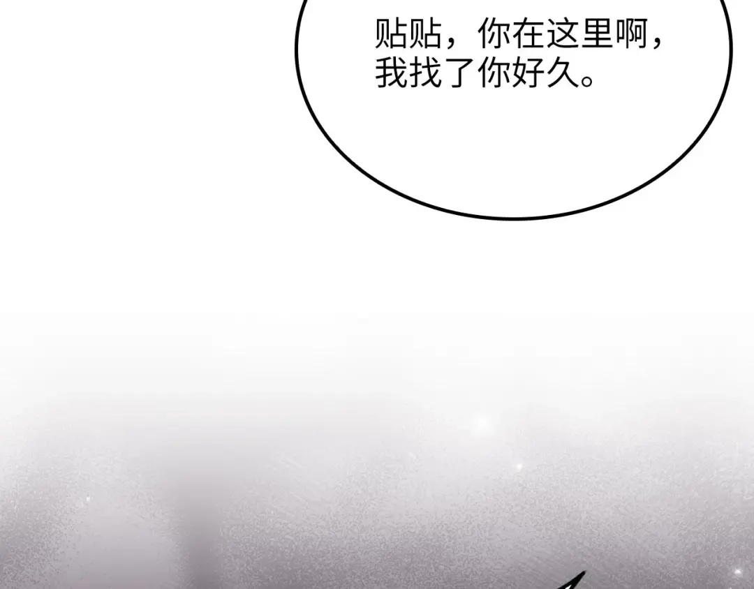 第171话 离开金库 第82页
