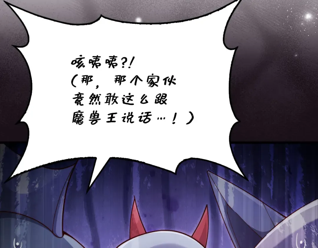 第171话 离开金库 第83页