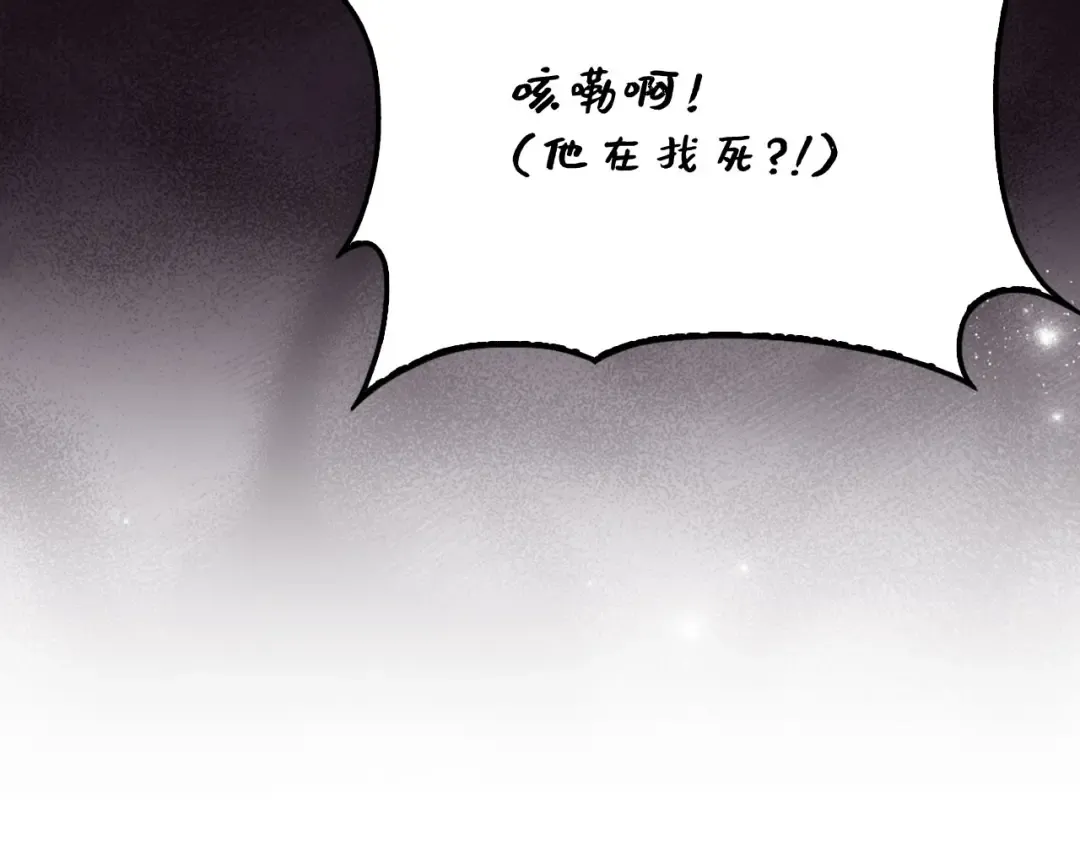 第171话 离开金库 第85页