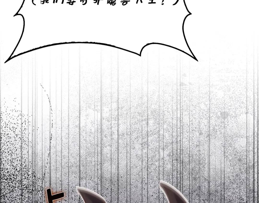 第171话 离开金库 第89页