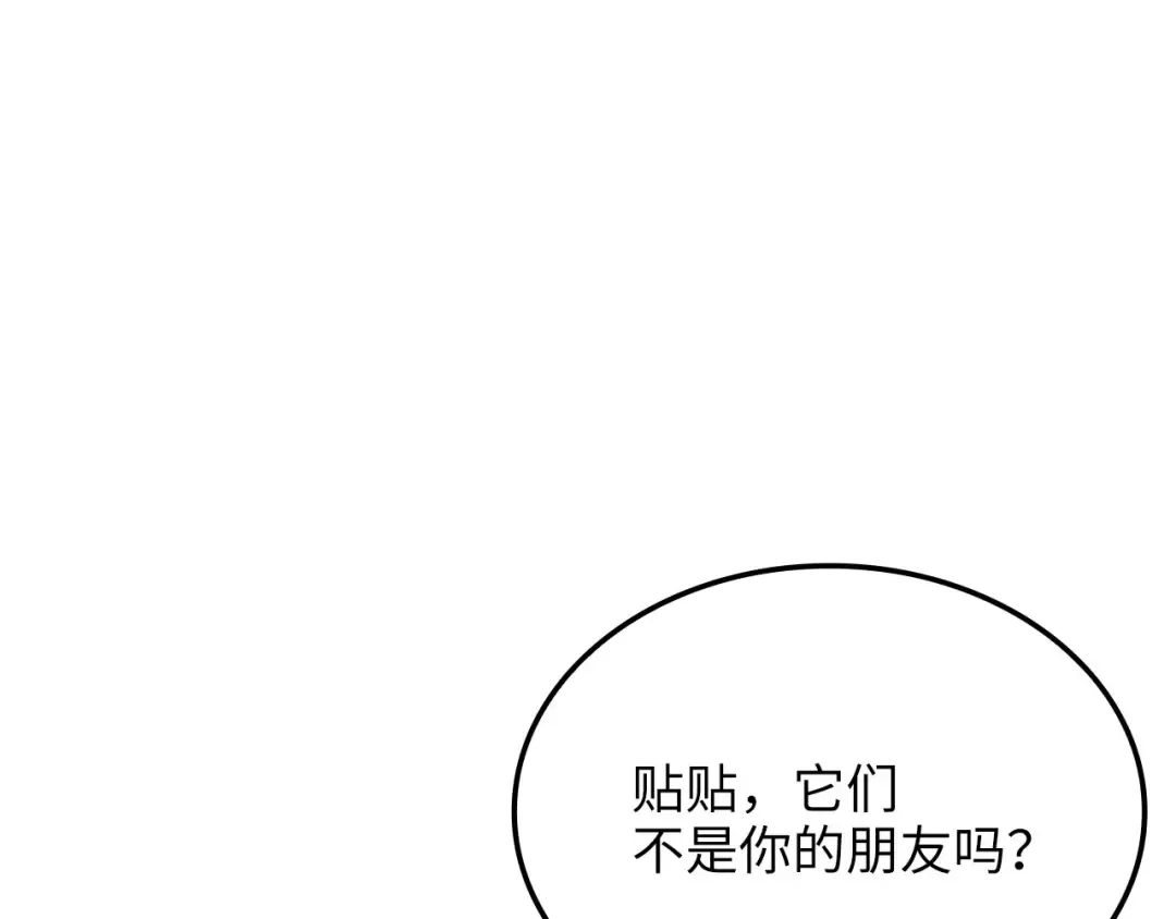 第171话 离开金库 第98页