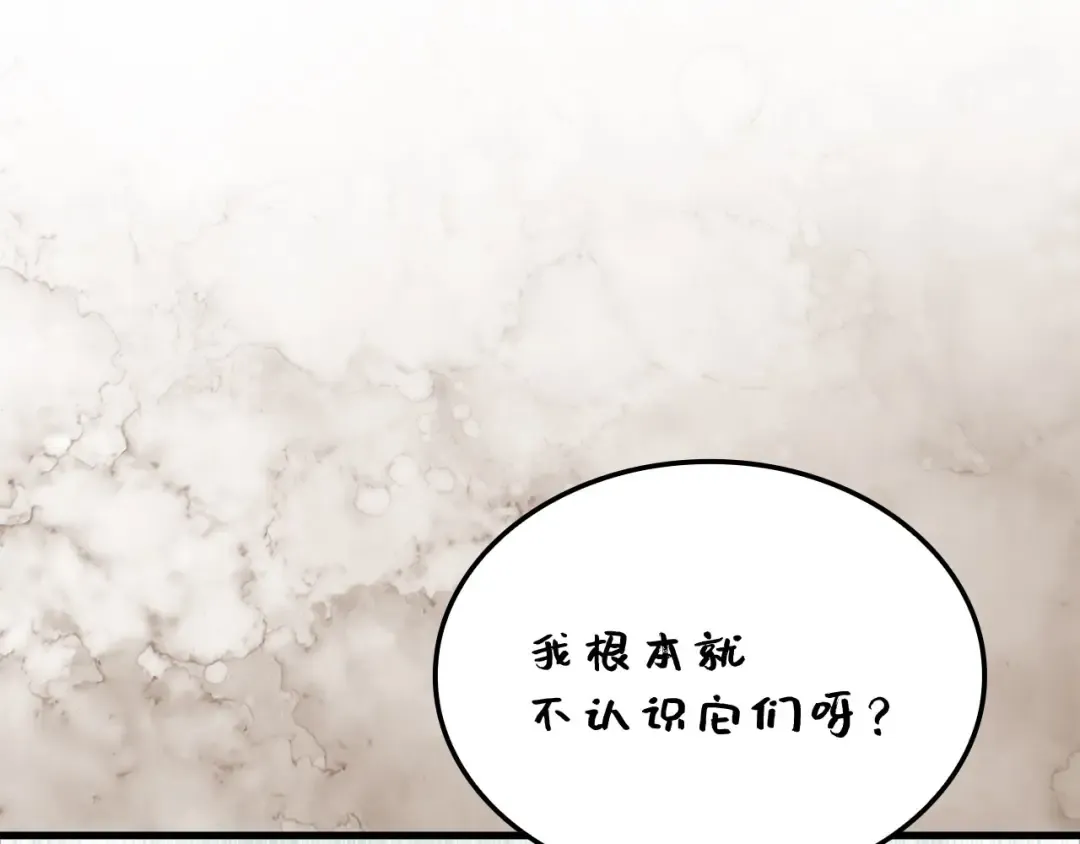 第171话 离开金库 第101页