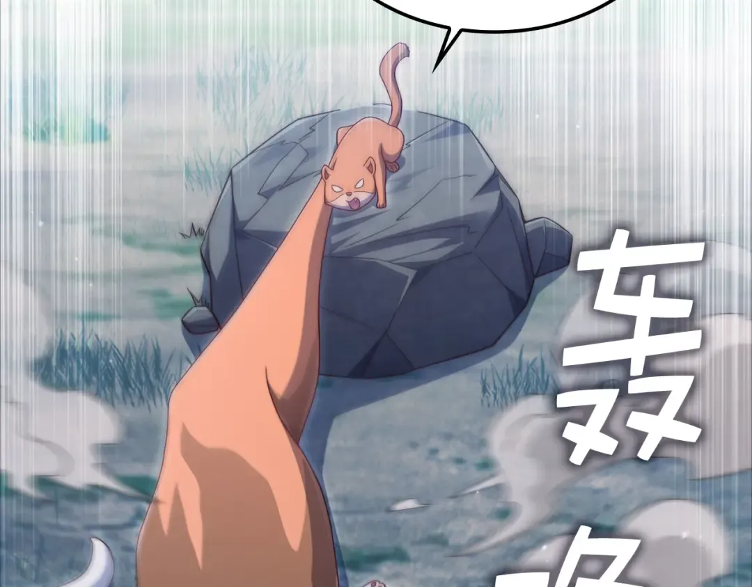第171话 离开金库 第102页