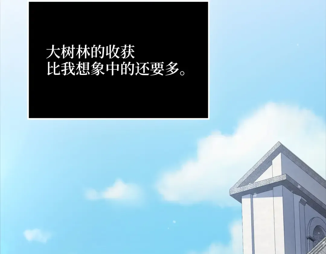 第171话 离开金库 第108页