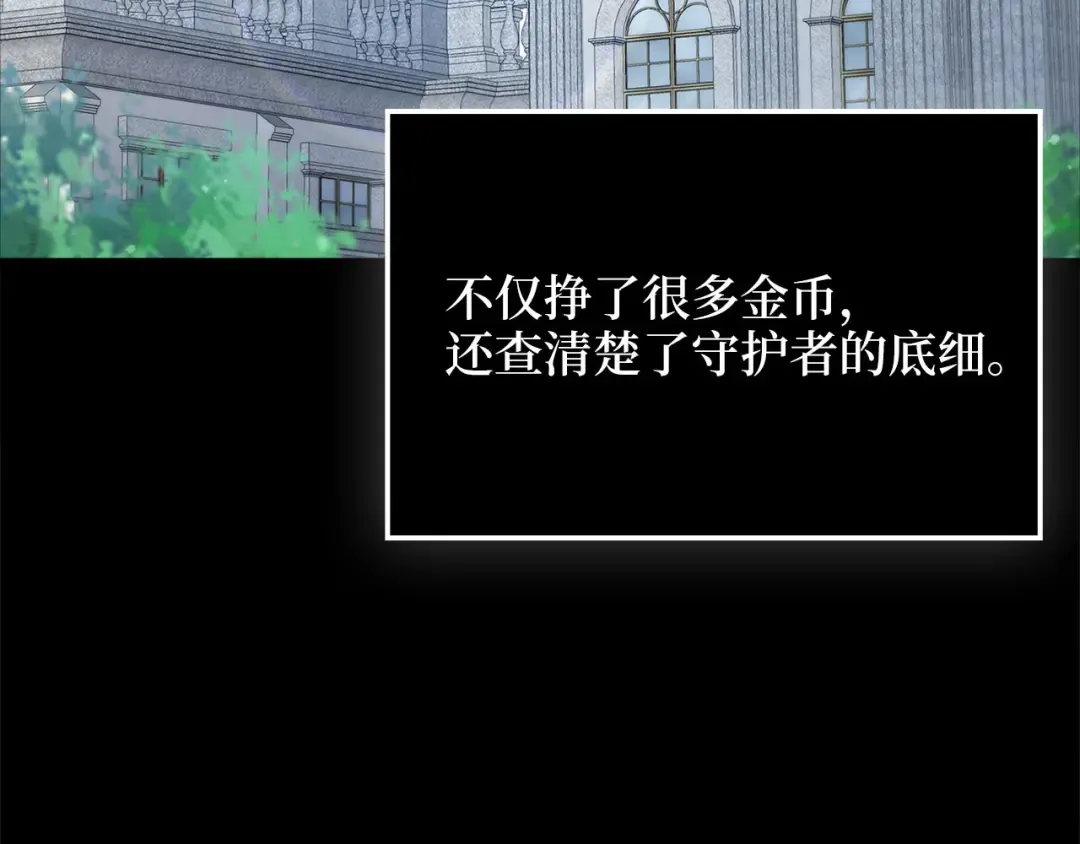 第171话 离开金库 第110页