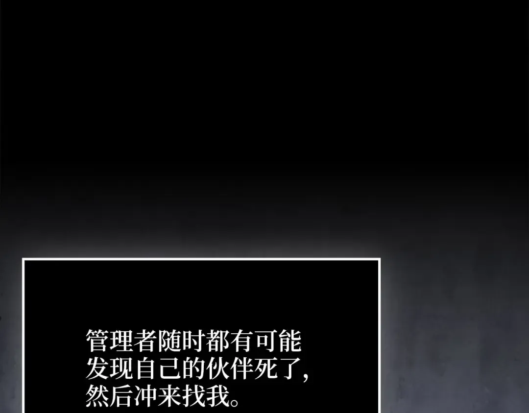 第171话 离开金库 第111页
