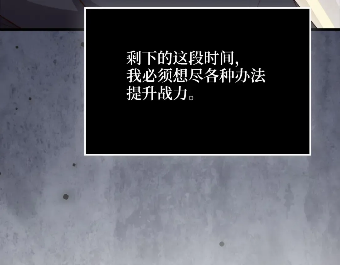 第171话 离开金库 第114页