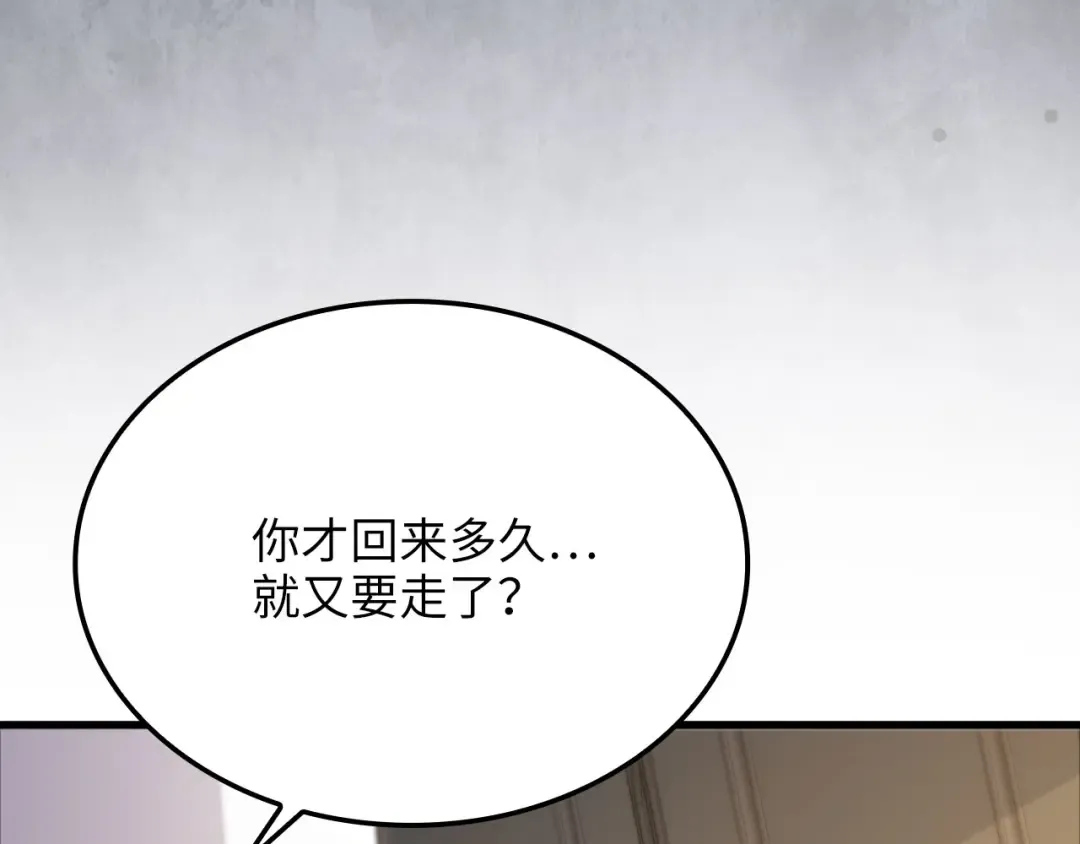 第171话 离开金库 第115页