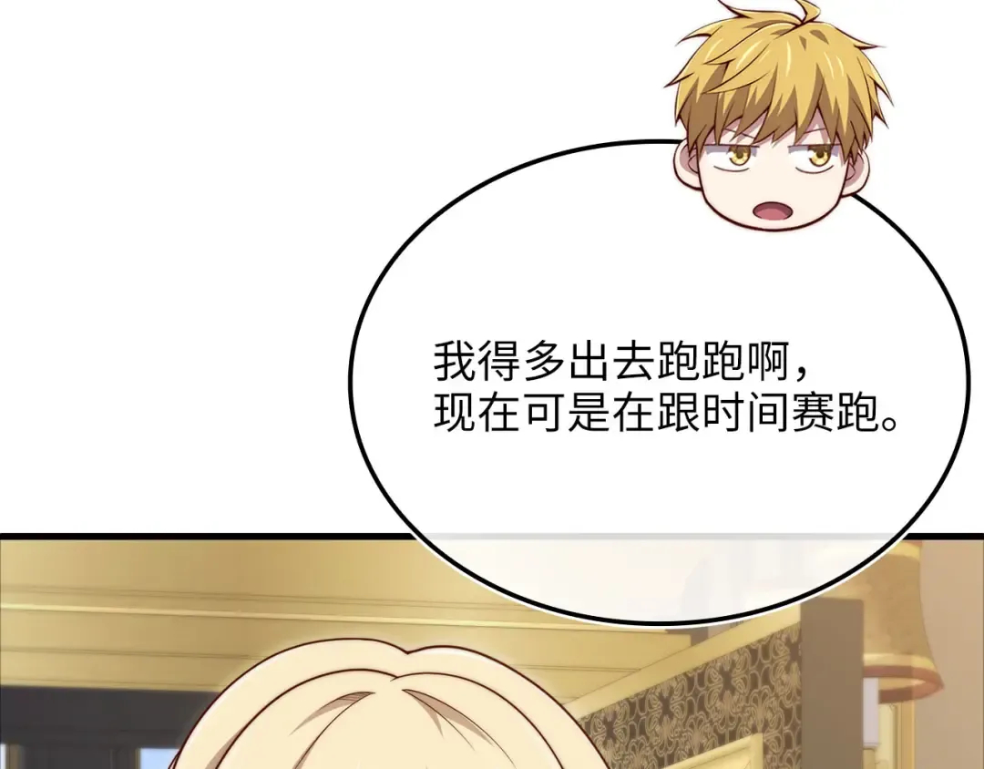第171话 离开金库 第118页