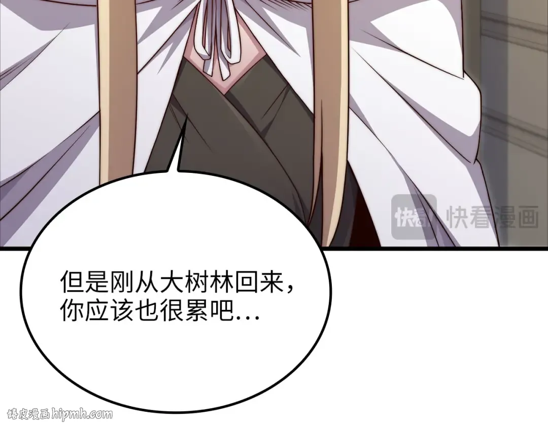 第171话 离开金库 第120页