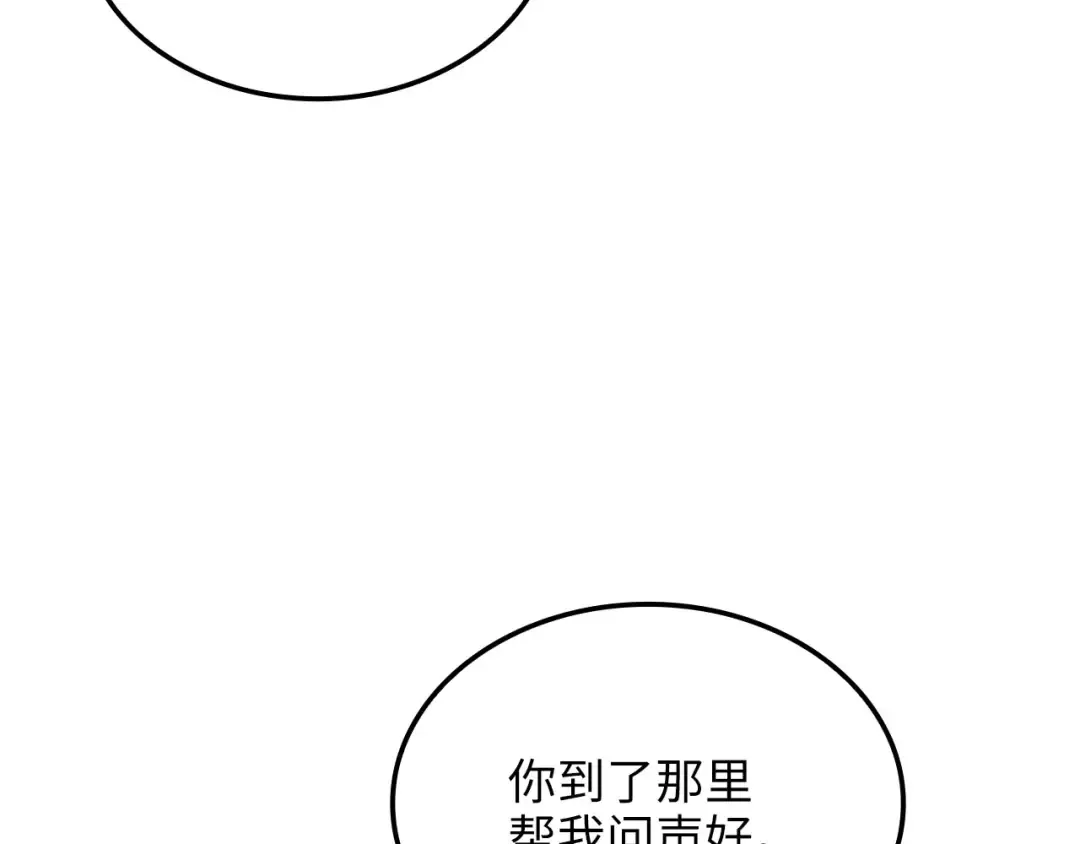 第171话 离开金库 第125页