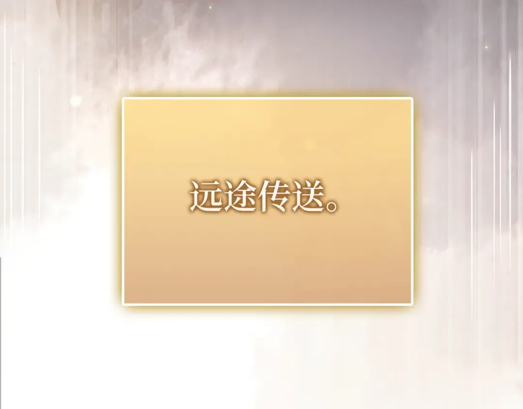 第171话 离开金库 第131页