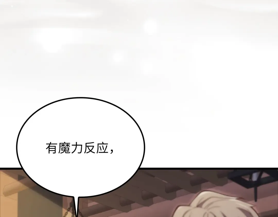第171话 离开金库 第138页