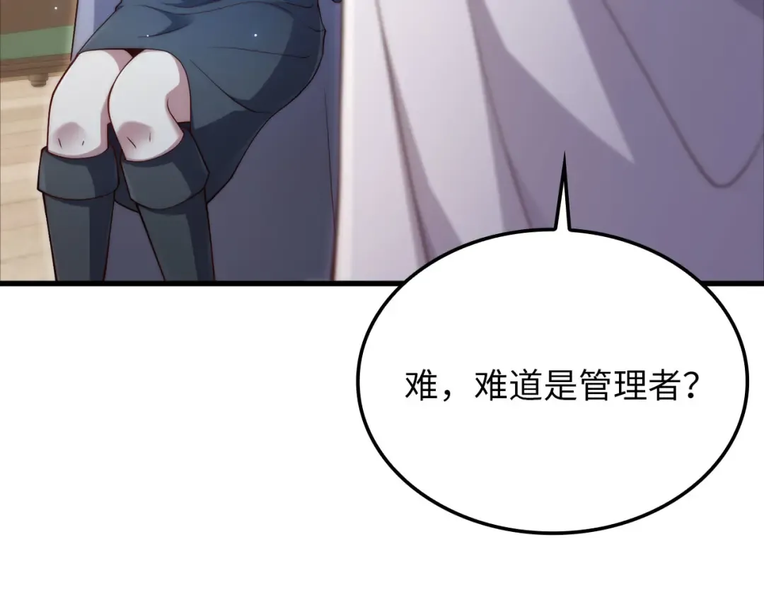 第171话 离开金库 第140页